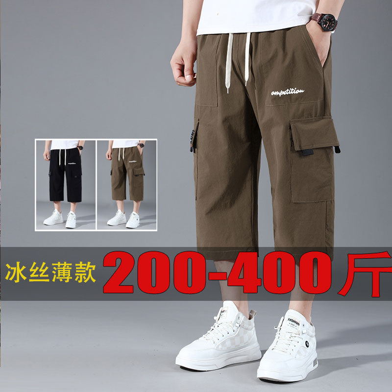 Summer Thin Ice Silk Workwear Extra-Large Size Cropped Pants Casual Pants Plus Size Slimming Oversize Straight-Leg