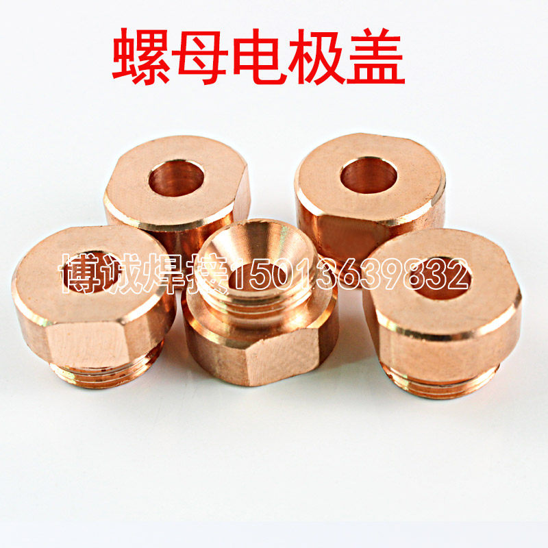 Dot welder nut electrode cover M4 M5 M5 M8 M10 M12 M12 zirconium copper nut electrode cover electrode cap