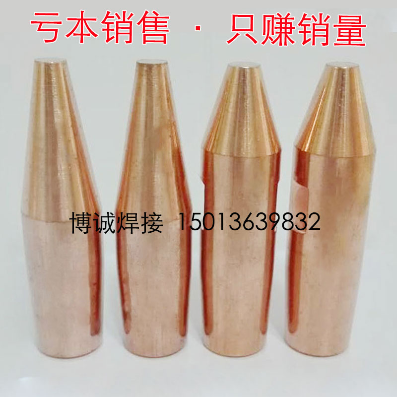 Spot welding machine spot welding head Electrode head Φ13 16 18 20 chrome zirconium copper electrode head Electrode cap can be customized