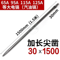 Большой электрический пик 30x1500-шип