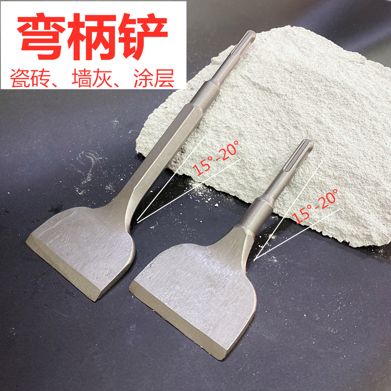 Electric hammer bending handle flat chisel flat shovel square handle square head 15° bending handle shovel shovel wall gray tile slot cleaning coating
