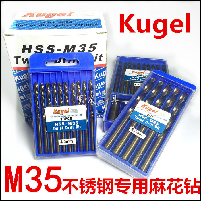 Bailey Kugel cobalt twist drill M35 high speed mesh stainless steel special twist drill hole drill