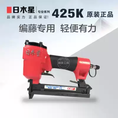 Nikko 425K code nail gun 9025 pneumatic k nail gun Rattan special nail gun Aluminum tube iron tube special gun