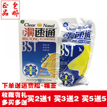 Sui Shu Ning Blitong Qinglishuang Bacteriostatic Liquid Ditong Billitong Antipruritic Nasal Spray