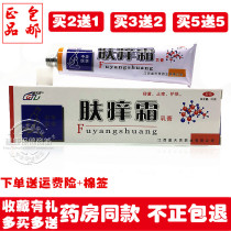 Gailin skin itching cream cream antibacterial antipruritic ringworm allergic rash mosquito bites quelling rash