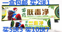 Buy 2 get 1 buy 5 Send 3 Wolf Wei skin poison clean herbal cream skin antibacterial antipruritic ointment
