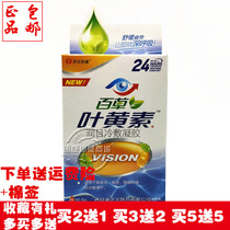 Tianyuan Yongcheng Baicao lutein moisturizing eye cold compress gel eye drops visual fatigue dry eye care solution