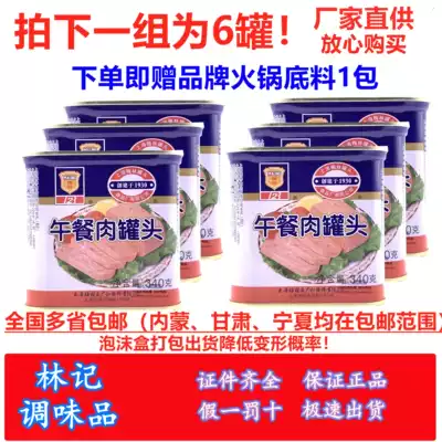 Merlin luncheon meat canned 340g*6 Shabu-shabu pot luncheon meat Breakfast bread Outdoor marching canned multi-province