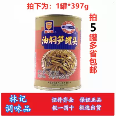 5 cans of Merlin oil stewed bamboo shoots 397g canned refreshing meals Dried bamboo shoots pointed instant fresh bamboo shoots canned