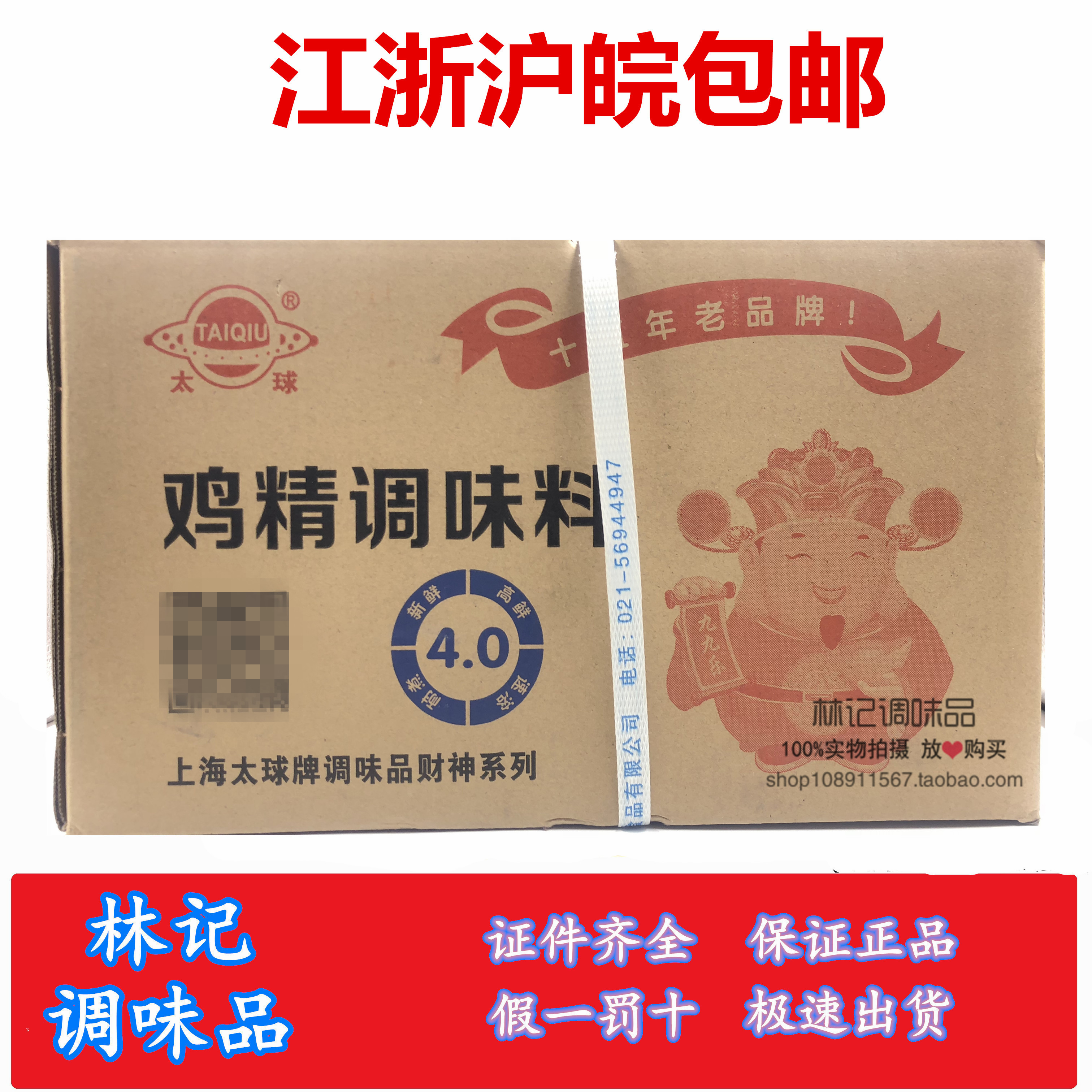 Taiji Tablets Meritocratic Family Letaike Balls Chicken Essence with fresh and fragrant 1kg * 10 Bauer Shanghai and Zhejiang