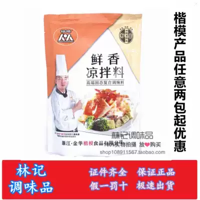 Model fresh and fragrant cold salad 454g*1 pack Cold vegetables mixed with flour mixed with noodles Fried noodles braised noodles More provinces across the country