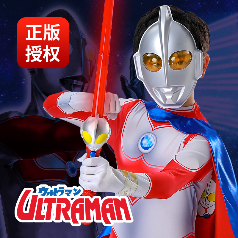 Halloween Children's Ultraman Costume Cloak Boy Taylor Jack Superman Mask Cloak Toy Set Genuine