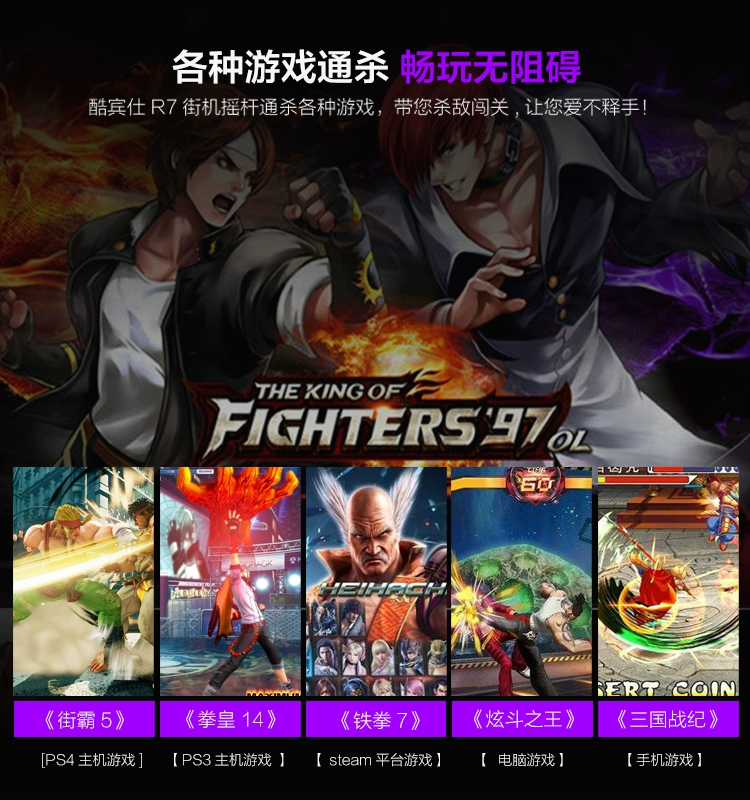 Người khách tuyệt vời Shi R7 rocker King of the arcade rocker ba và xử lý Qer Hong rocker PS3 rocker điện thoại di động Android Street Fighter 5 - Cần điều khiển