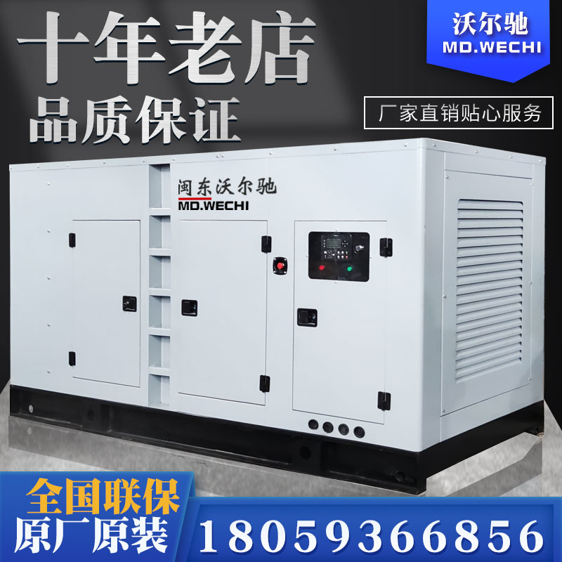 Volchi intelligent 30 kW diesel generator set 50 75 100 120 150 200 300KW silent