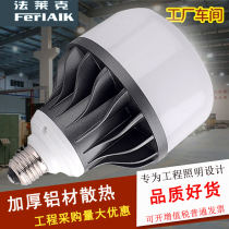 Falek LED bulb 45w spiral mouth e27 super bright high power 60w workshop light lighting energy-saving bulb