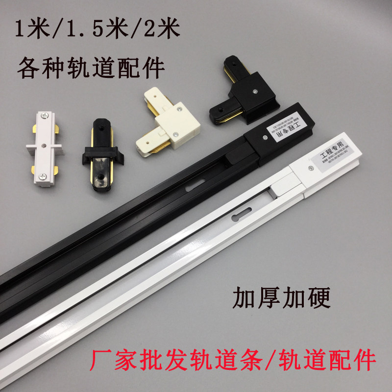 led track light track strip 1 m 1 5 m clothing store thickened guide rail spotlight guide rail strip direct adapter