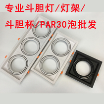 Yingpeng led grille bucket lamp single and double head three lamp body lamp frame square grille embedded bean gall lamp shell