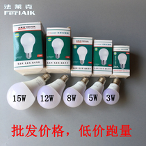 Falek LED bulb plastic bag aluminum E27 screw white light warm yellow light 3W5W8W12W15W super bright energy saving bulb