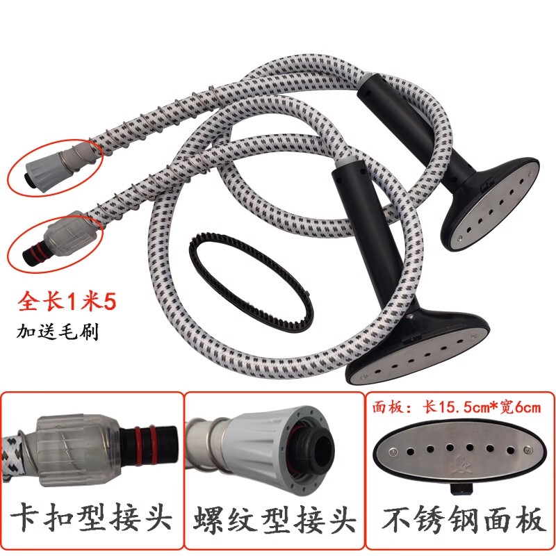 Garment Steamer Air Guide Hose with Nozzle Brush for Chigo, Yangzi, Hongxin, Xinfei Household Use