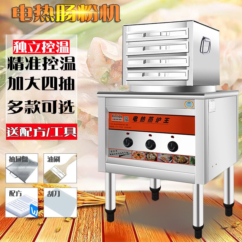 All-electric heating rice roll machine steaming machine commercial energy-saving stone grinding drawer type rice roll furnace to increase one pumping and one delivery formula