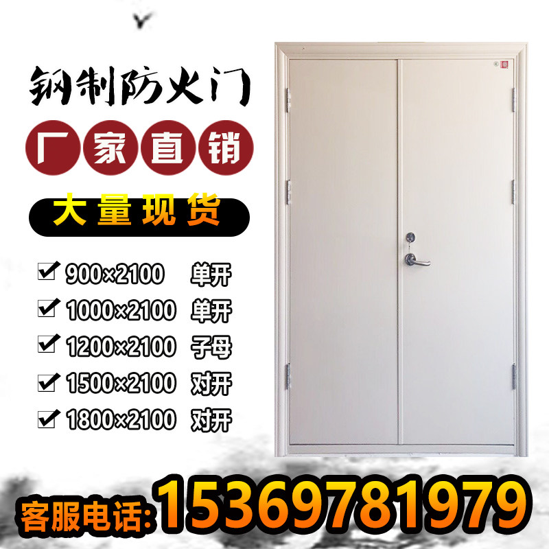 Manufacturer Direct Sale Steel Grade A Grade B Class C Engineering Stainless Steel Fire Door Fire Certificate Complete non-Label Custom