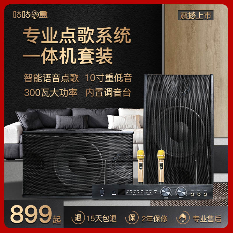 K8 Home Ktv Power Amplifier Acoustics Suit Home Full Set Karok Speaker Point Song Machine Professional K Song All
