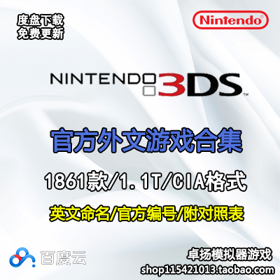 Palm Machine 3DS Foreign Wen Day Edition Beauty Edition Simulator Game From Episode Full Set Resources Network Disc Download