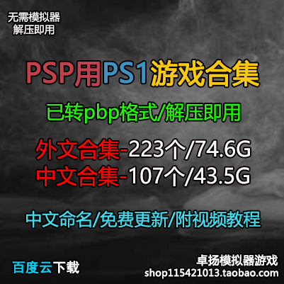 ps1遊戲psp Top 50件ps1遊戲psp 2025年6月更新- Taobao