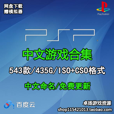 PSP Palm Machine Simulator Chinese Sinicization Game Rom Mirror ISO Conset Full Set Resources Network Disc Download -3