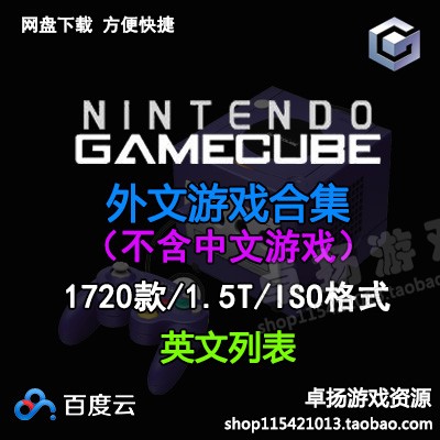 GC NGC GameCube simulator Foreign-in-game From iso Mirror Heavenge Grid Resources Download -3