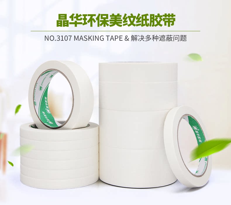 Crystal Huamey textured paper Adhesive Tapes Interior Furnishing Innate Spray Paint Shaded Meme Adhesive Tape Can Be Written No Residue