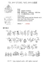 The daily 886 tape of the whole roll of jmy mice and friends beer male rabbit Mr. Rabbit