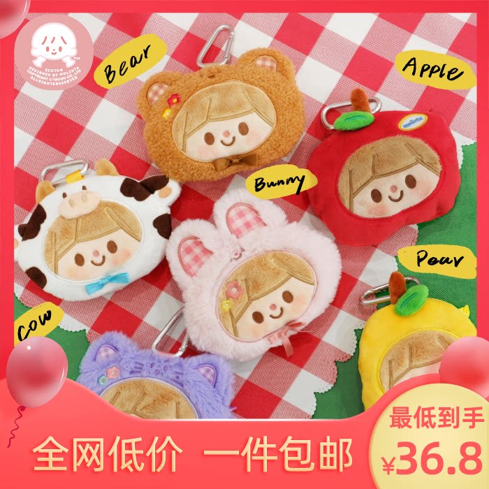 Zhuo great Wang Ajo small pocket tiger cub tiger cub cub Dairy Cow Pears Apple Small Purple Cat Plush Zero Wallet