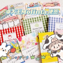 Zhuo Dawang hand-to-hand account full set of new sub-package A Zhuo write Music task notes more hand-to-book fruit