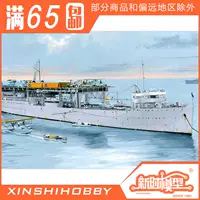 Новое время бесплатной доставки труба рука 1/350 Американская авианосца AV-3 и установленная изменение 05632