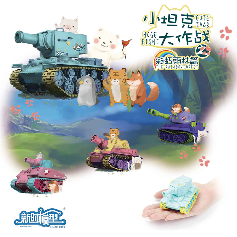 Spot New Time Small Tank Big Combat Q Version Color Tank Model Assembled Toy KV Assault Tiger M4-Taobao