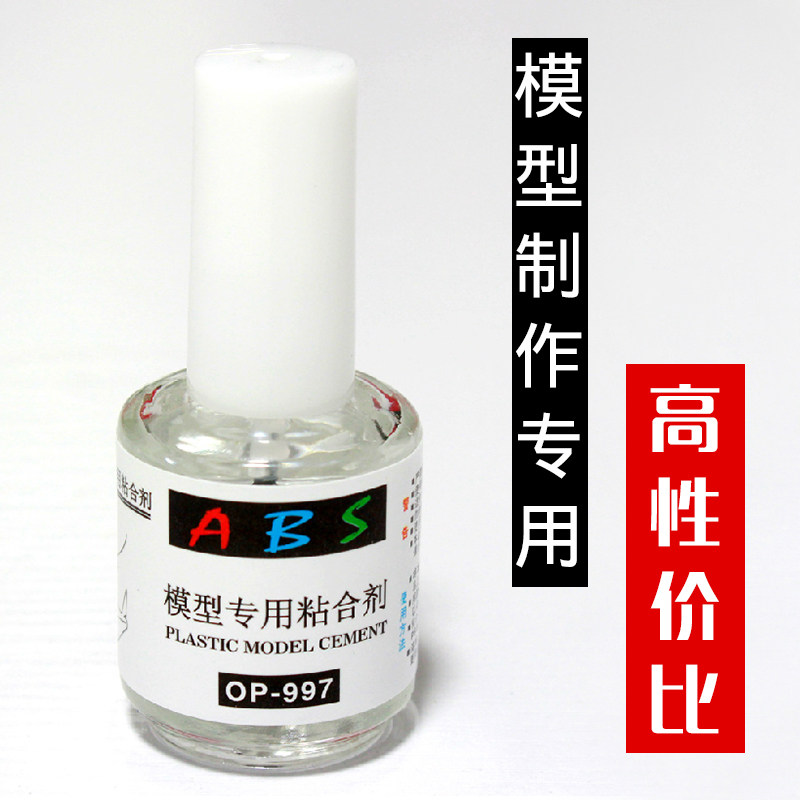 New time model small number hand TR001 ABS up to military model special glue