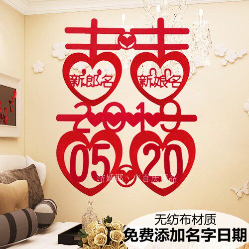 Wedding room decoration Wedding celebration supplies Happy word stickers Wedding custom name Wedding door and window grille Happy word decoration
