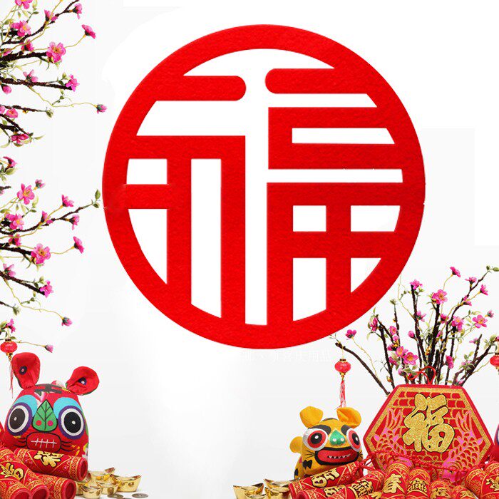 2022 Fuzhixian door wall stickers New Year stickers tiger zodiac glass window grilles velvet cartoon spring festival decoration supplies