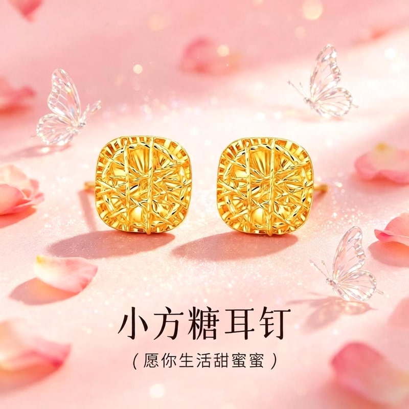 Official Flagship Store Authentic | New Cube Earrings with Crushed Ice Design, Pair of Gold-Plated Silver Earrings, Qixi Festival Gift for Girlfriend