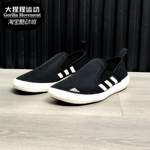 Adidas/阿迪达斯 Аутентичное лето B Slip-On DLX Мужская спортивная повседневная обувь FU9246