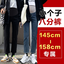 Pregnant woman jeans short and small child pants 80% Spring autumn outer wearing early straight cylinder 150cm Spring loaded smoke pipe pants