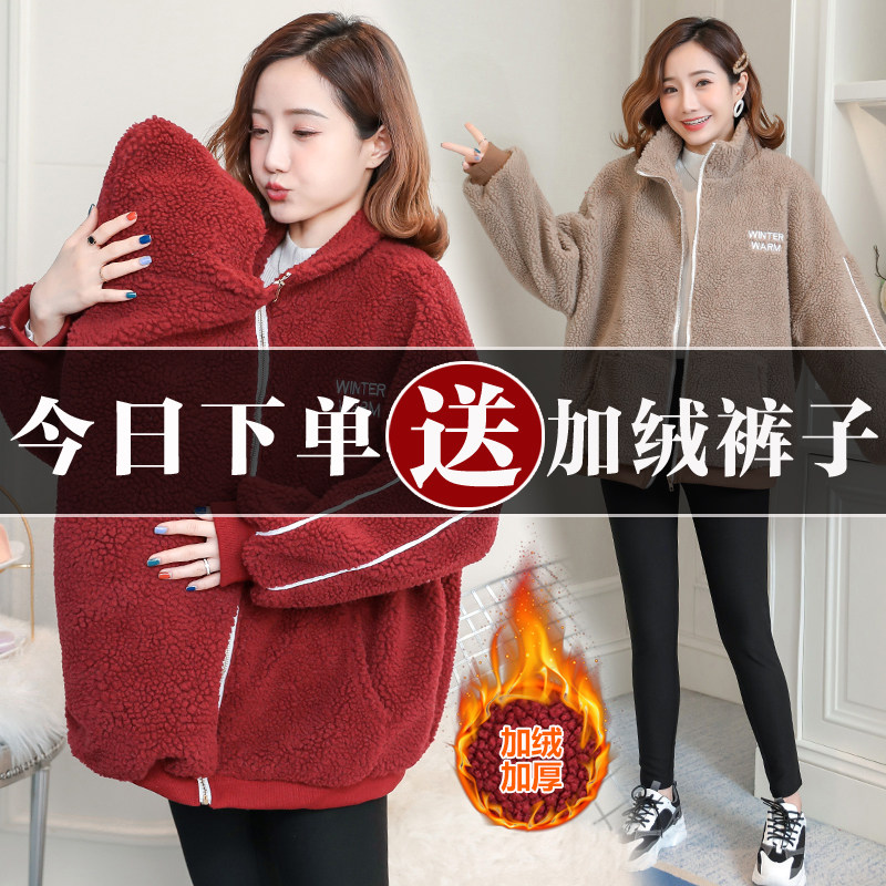 Huva goes out to lamb suede jacket mother and son even sweaters and pregnant women winter big belly thickened lamb wool female