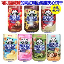 Singapore Meiji Panda Strawberry Cream Double chocolate sandwich cookies 50g net Red snack childrens cookies