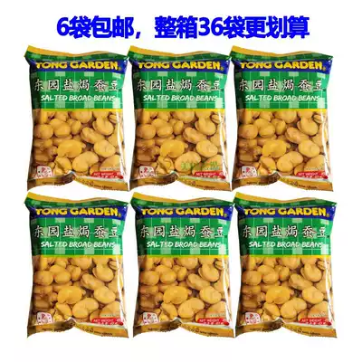 New Thai imported snacks Dongyuan salt baked broad beans 40g bags 6 bags