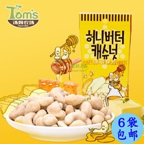(RMB60  10 Bags) Tom Farm Honey Butter Cashew Nuts Korea Import Casual Net Red Zero Food Nuts