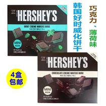 South Korea imported from the world HERSHEY S chocolate mint sandwich wafer dry Net red casual snacks