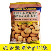 Thai original Imported East Garden Salt Ovens Mixed Nut Cashew Hawaii Fruits 35g * 12 Bags 