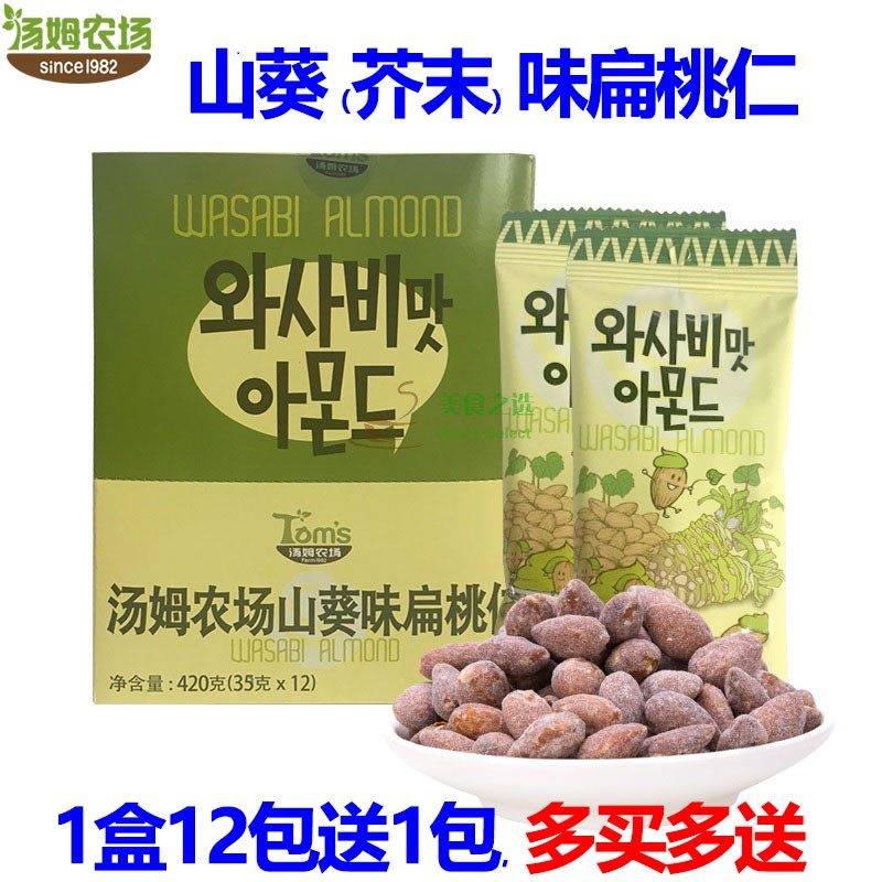 Tom Farm Mountain Sunflower (Mustard) Taste Amygdalim Batan Wood 12 Packs Boxed Korea Imported Nut Zero Food