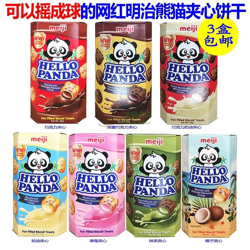 3 boxes Singapore Meiji Panda Strawberry Chocolate Cream Matcha Sandwich Cookies 50g Net Red Snacks